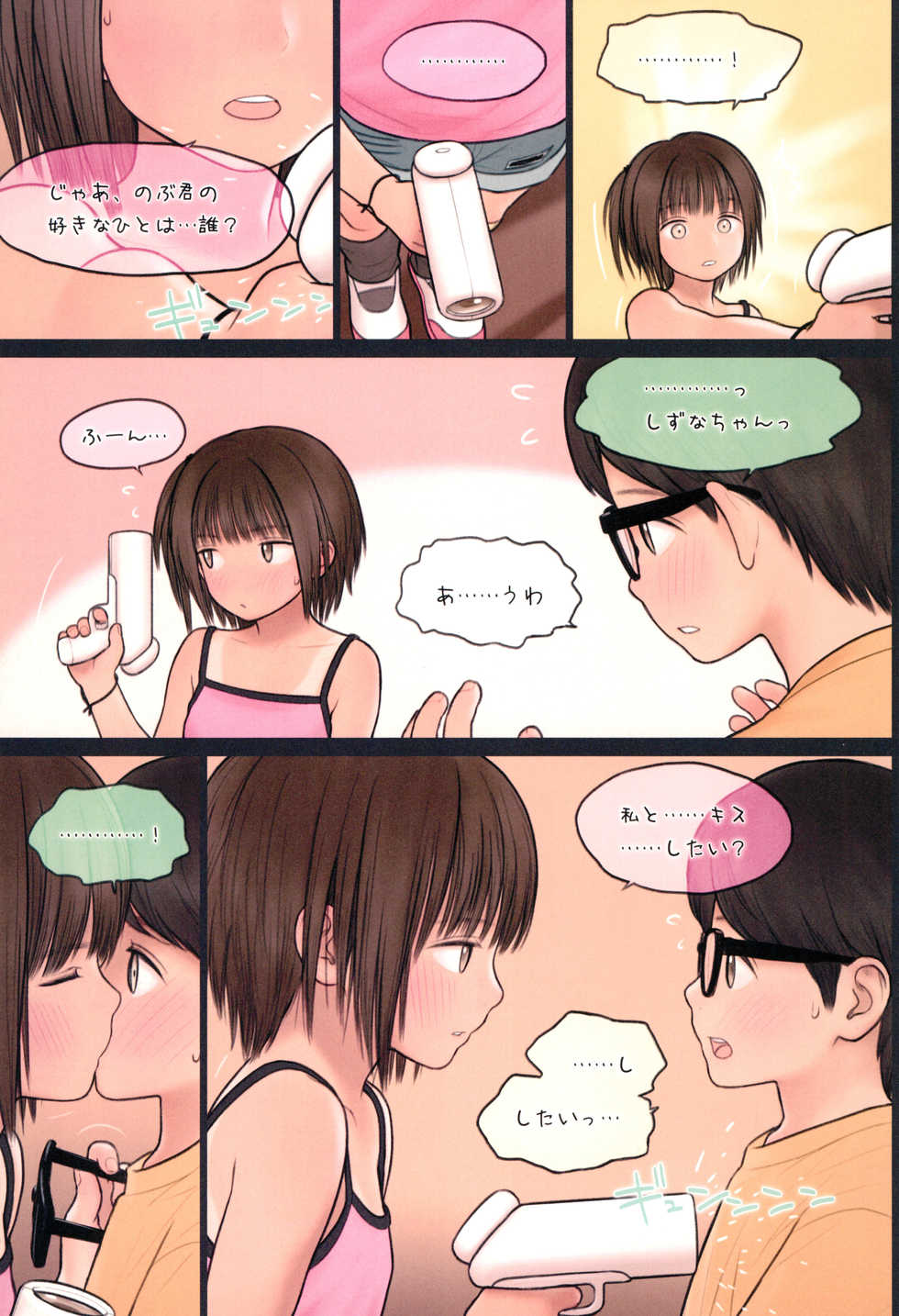 Rustle Hentai