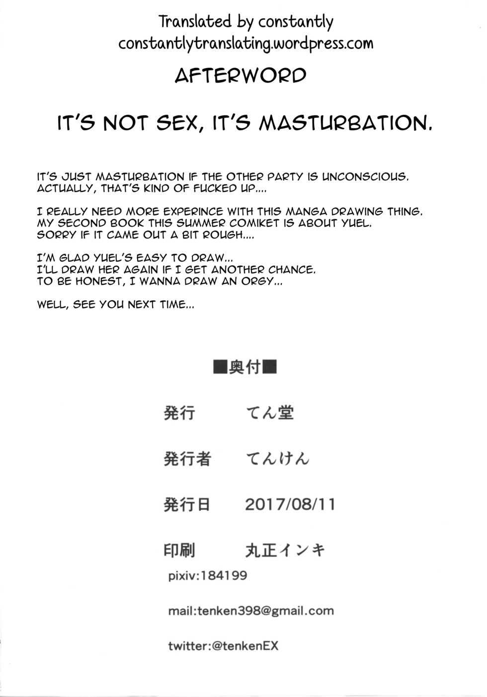 [Tendou (Tenken)] Yuel ga Neteru Danchou ni XXX Suru Hanashi (Granblue Fantasy) [English] [constantly] [Digital] - Page 18