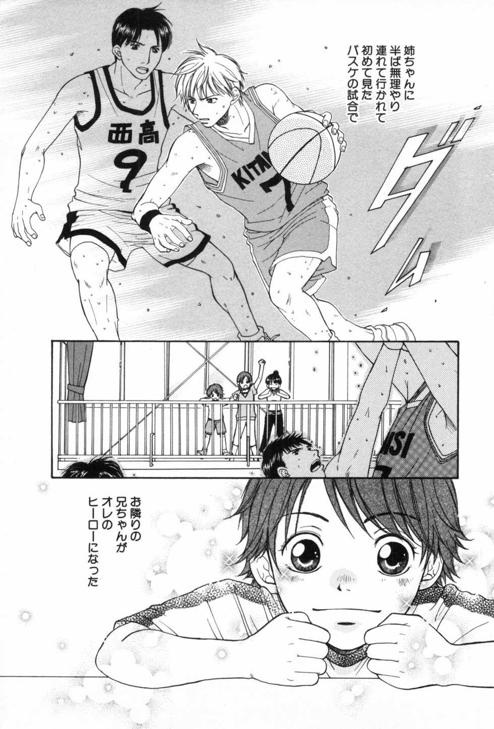 [Anthology] Shota Mimi Love Vol. 6 - Page 25