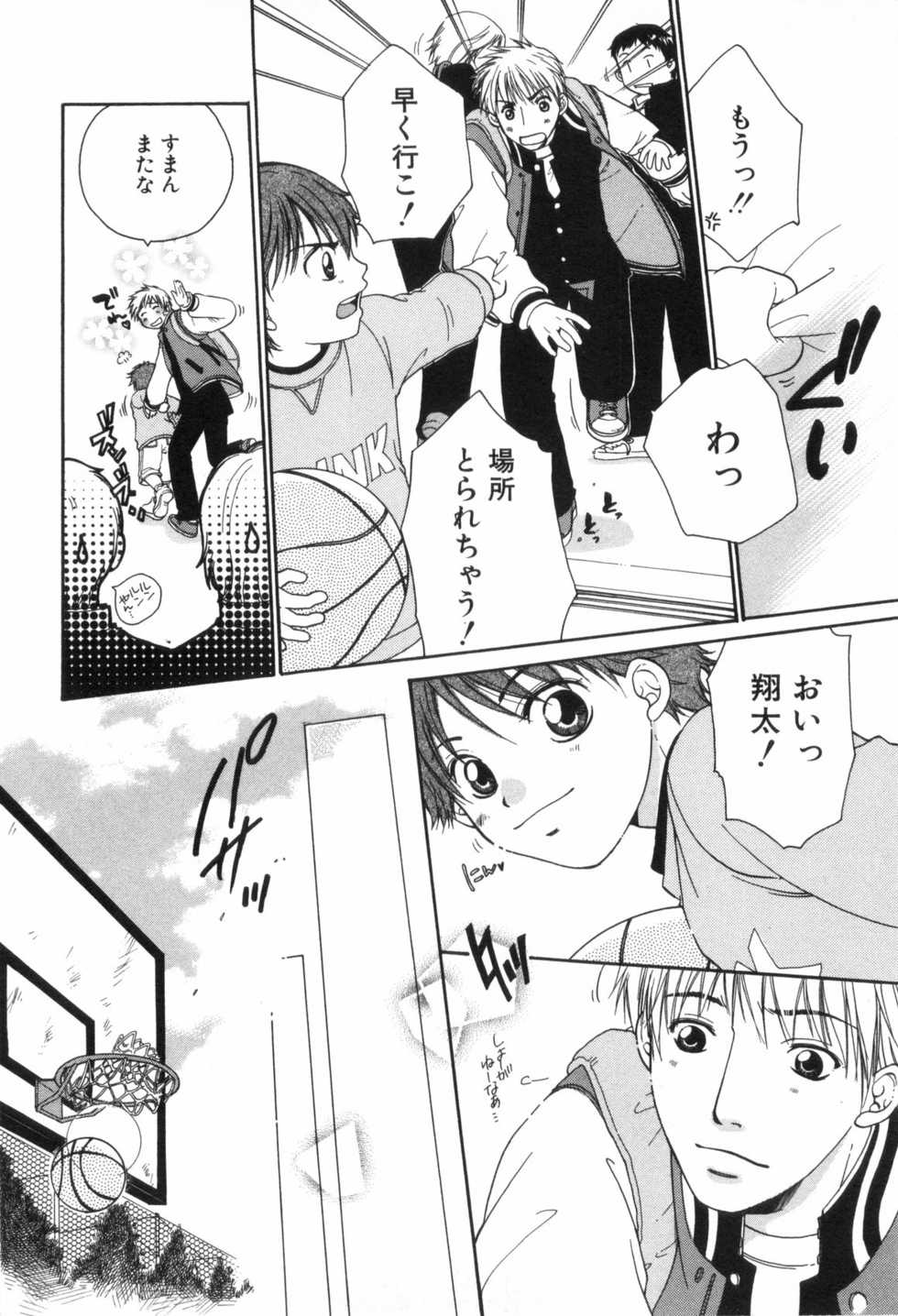 [Anthology] Shota Mimi Love Vol. 6 - Page 28