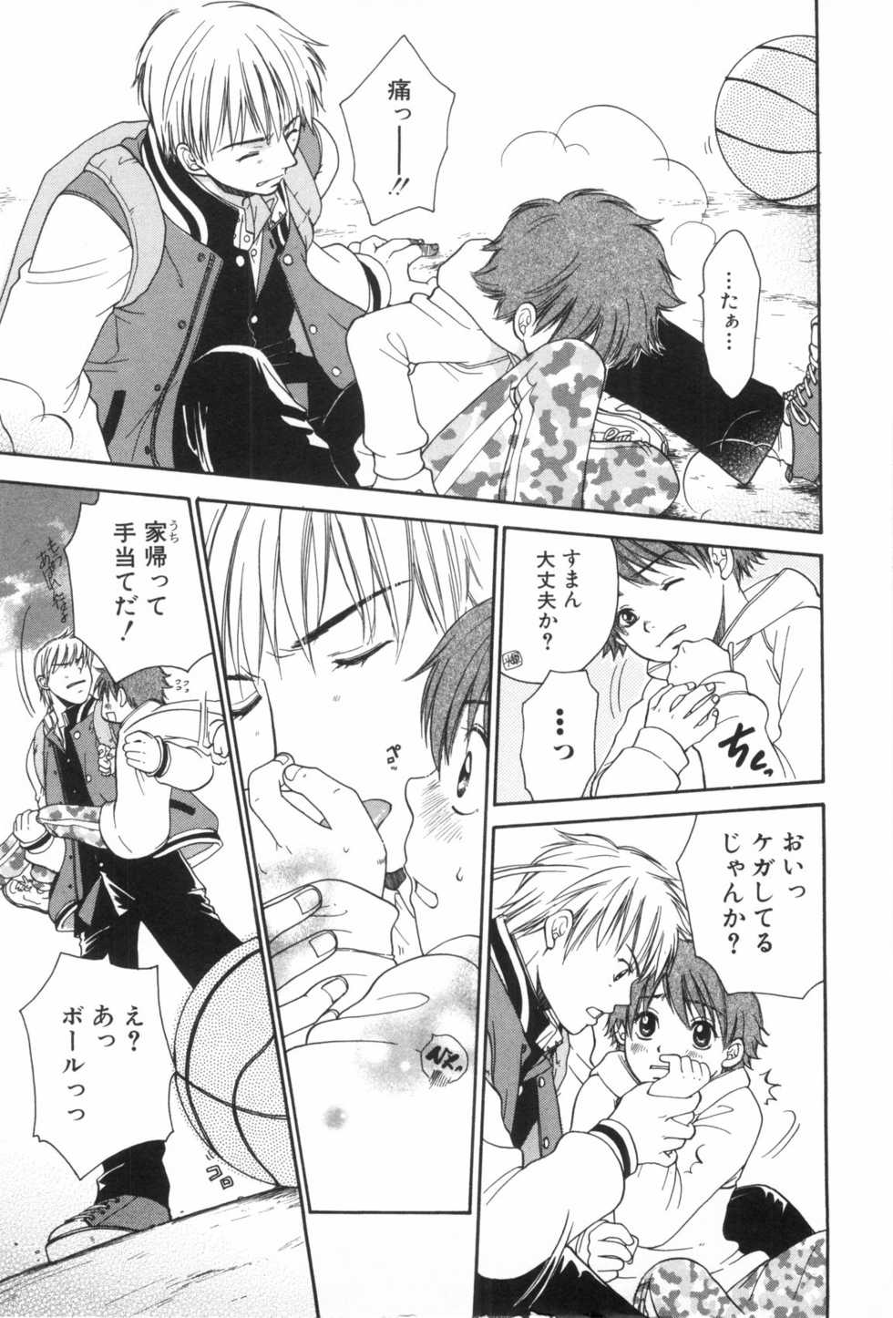 [Anthology] Shota Mimi Love Vol. 6 - Page 35