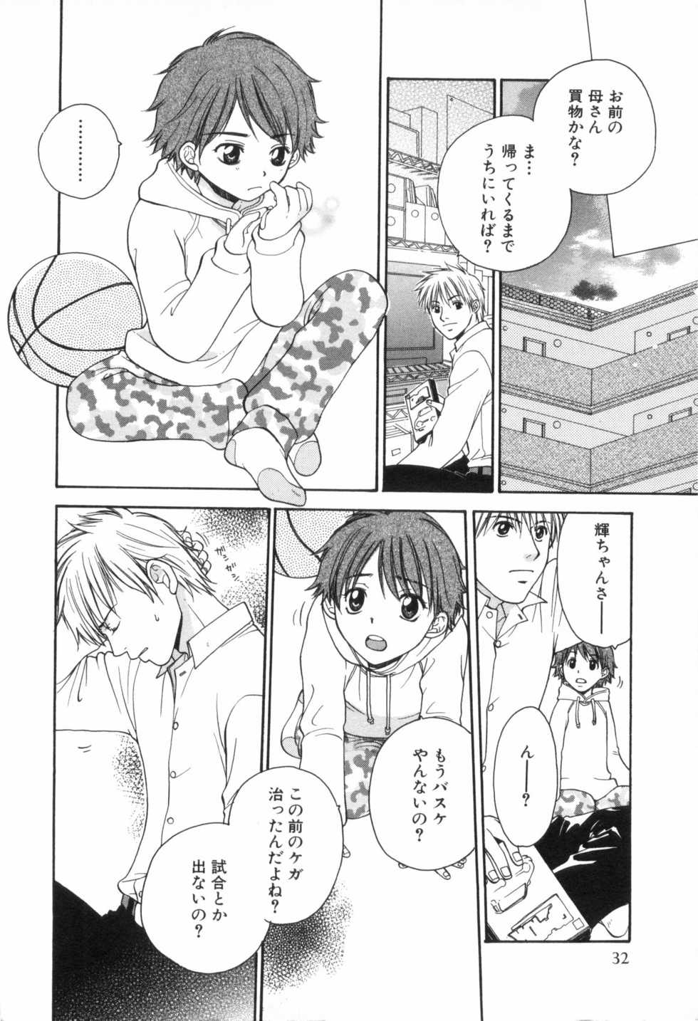 [Anthology] Shota Mimi Love Vol. 6 - Page 36