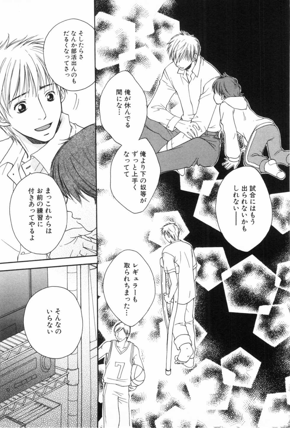 [Anthology] Shota Mimi Love Vol. 6 - Page 37