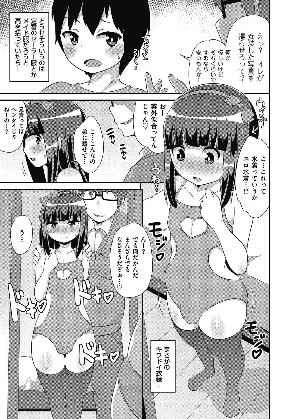 [Anthology] Tamaharu [Digital] - Page 39
