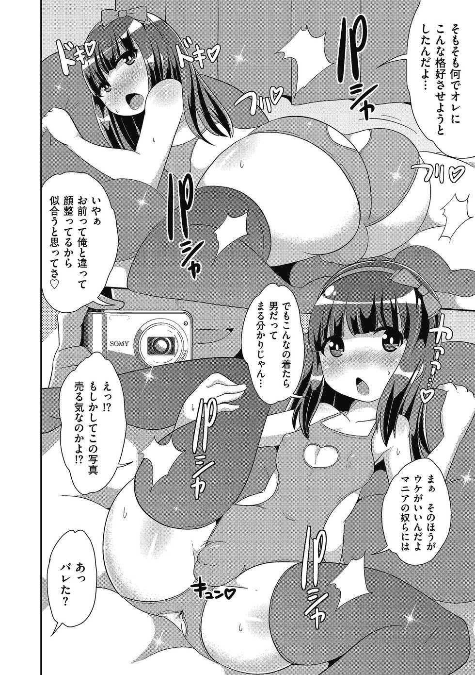 [Anthology] Tamaharu [Digital] - Page 40