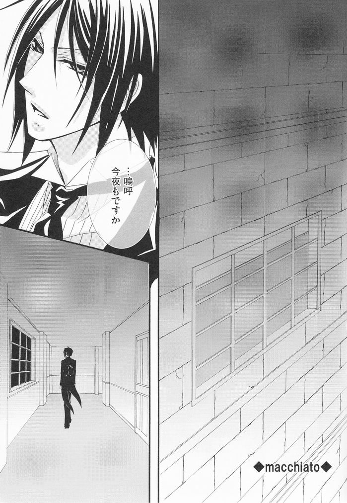 (SUPER18) [Pink Kitten (Naokichi.)] MACCHIATO (Black Butler) - Page 4