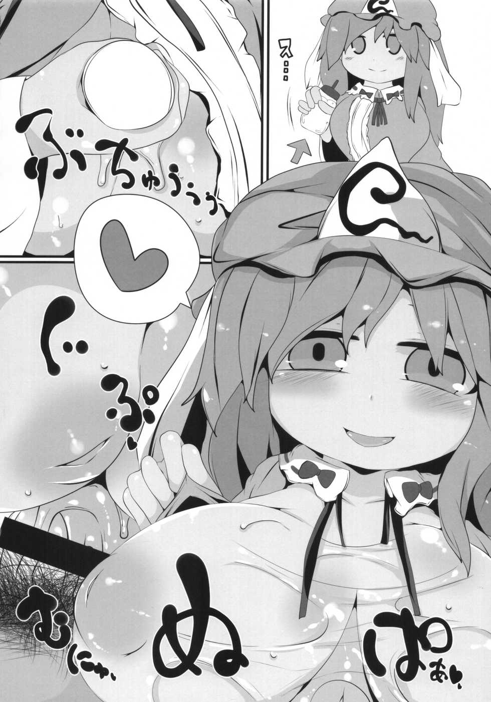 (C92) [Mugicha. (hans)] Onkuchi Youyoumu (Touhou Project) - Page 14