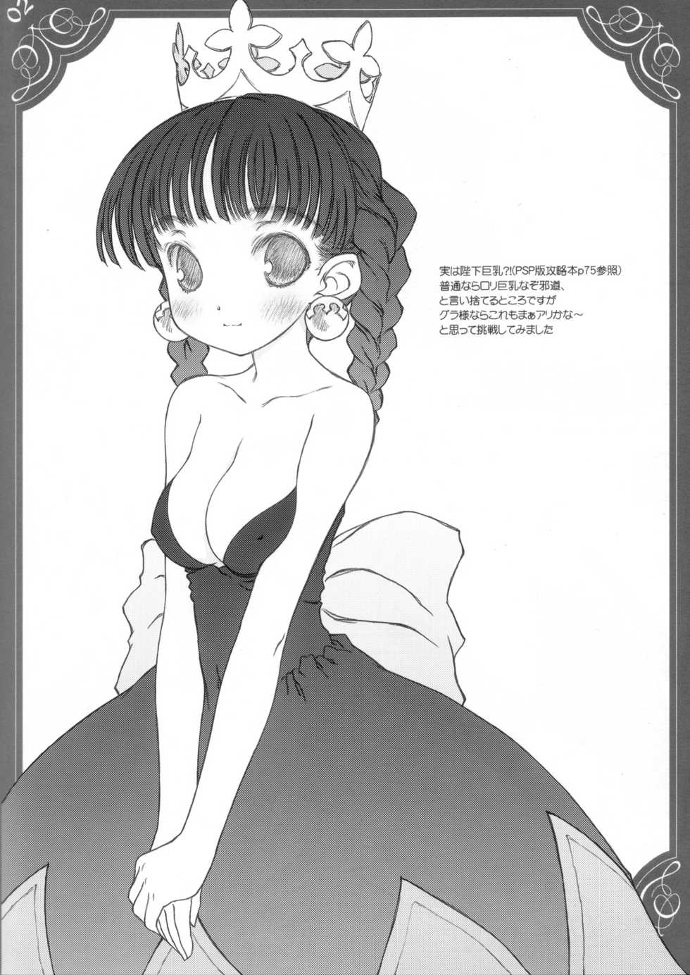 (C69) [Super Flat Lolinitron (Focke Wolf)] Oushitsu Nikki ~ The Diary of the Imperial Household ~ (Princess Crown) - Page 2