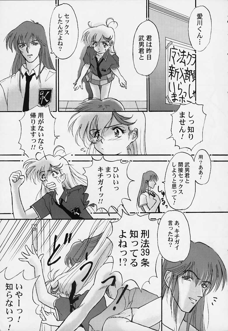 (C56) [Furaipan Daimaou (Oofuji Reiichirou)] Tai! Tai! Tai! Tai! Ta~ihen! - Magical Hop Step (Mahou Tsukai Tai!) - Page 15