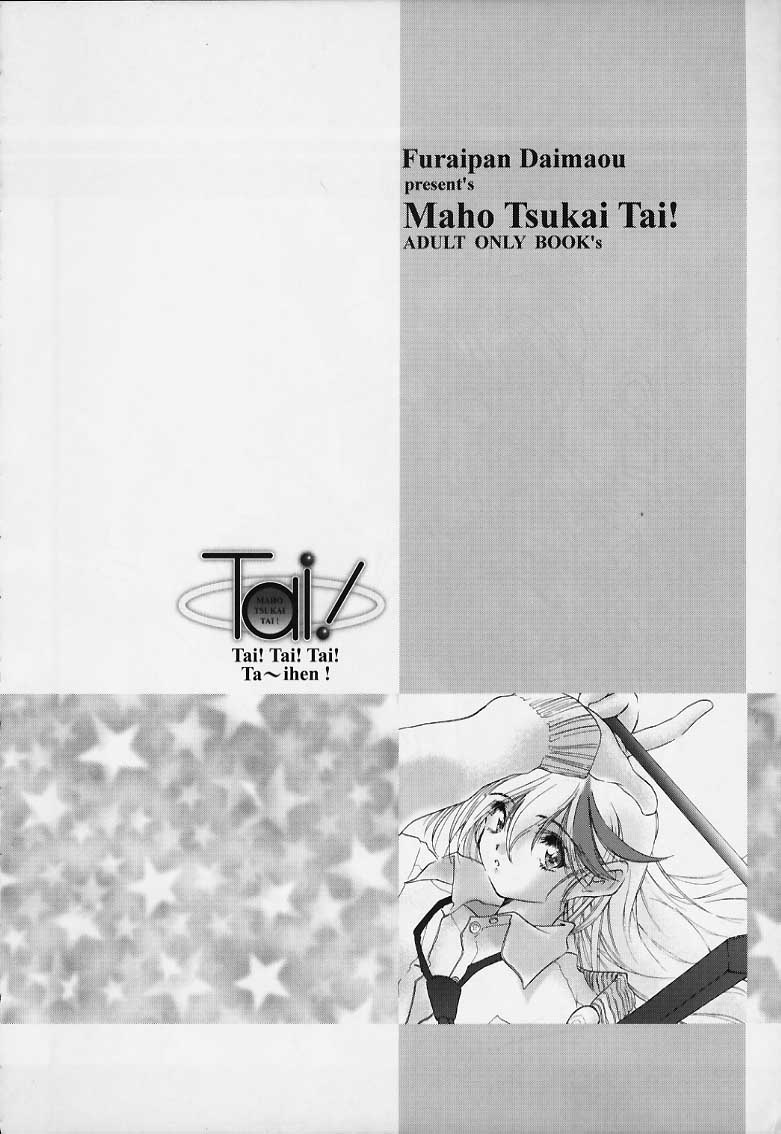 (C56) [Furaipan Daimaou (Oofuji Reiichirou)] Tai! Tai! Tai! Tai! Ta~ihen! - Magical Hop Step (Mahou Tsukai Tai!) - Page 24
