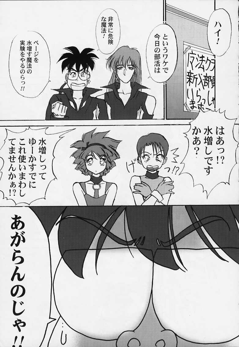 (C56) [Furaipan Daimaou (Oofuji Reiichirou)] Tai! Tai! Tai! Tai! Ta~ihen! - Magical Hop Step (Mahou Tsukai Tai!) - Page 39