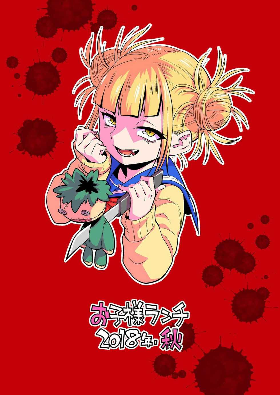 [Okosama Lunch (Nishinozawa Kaorisuke)] Koisuru Toga Himiko (Boku no Hero Academia) [Spanish] [Jyroux Translations] [Digital] - Page 14