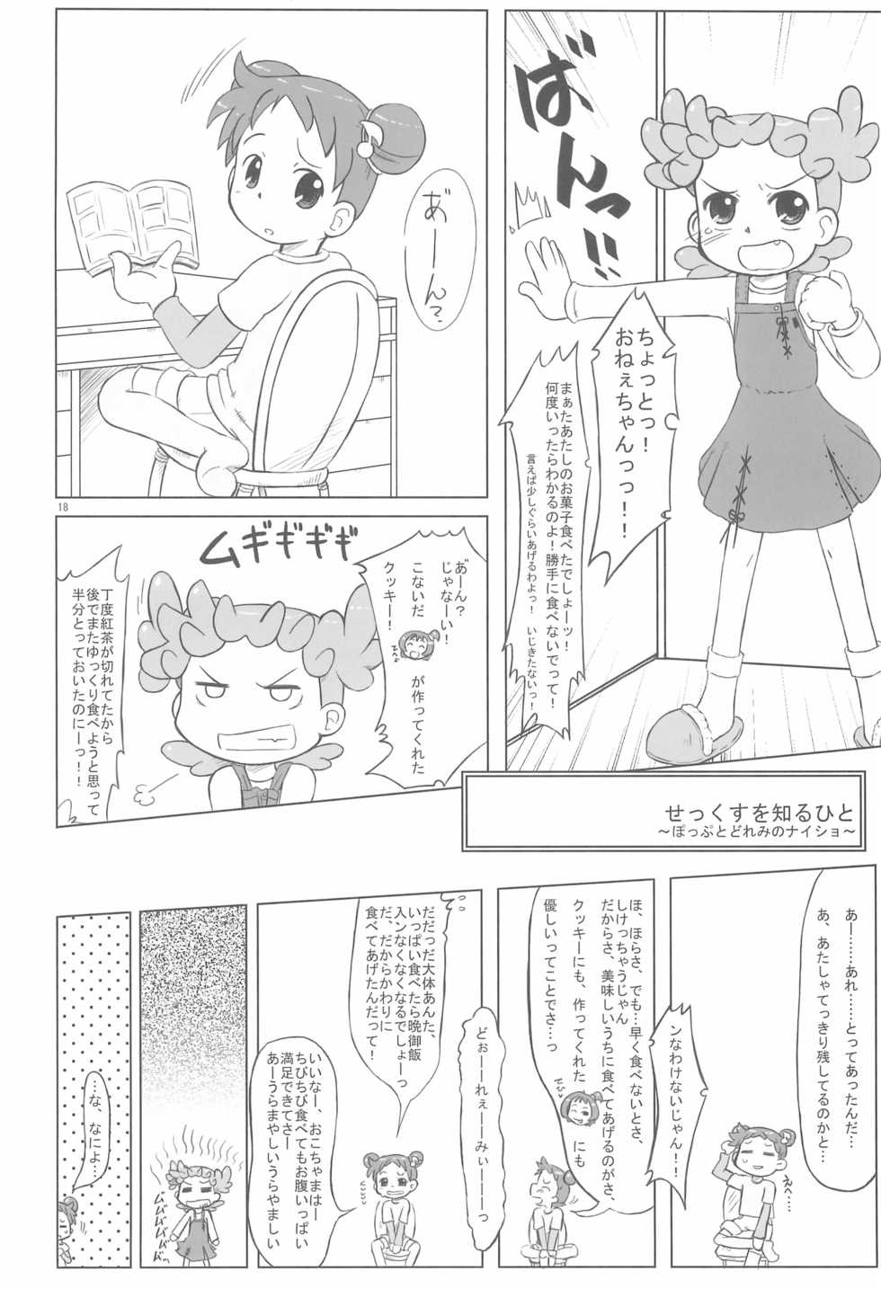 (Puniket 11) [Kanmidokoro USB (Furiri)] Hornisse (Ojamajo Doremi) - Page 18