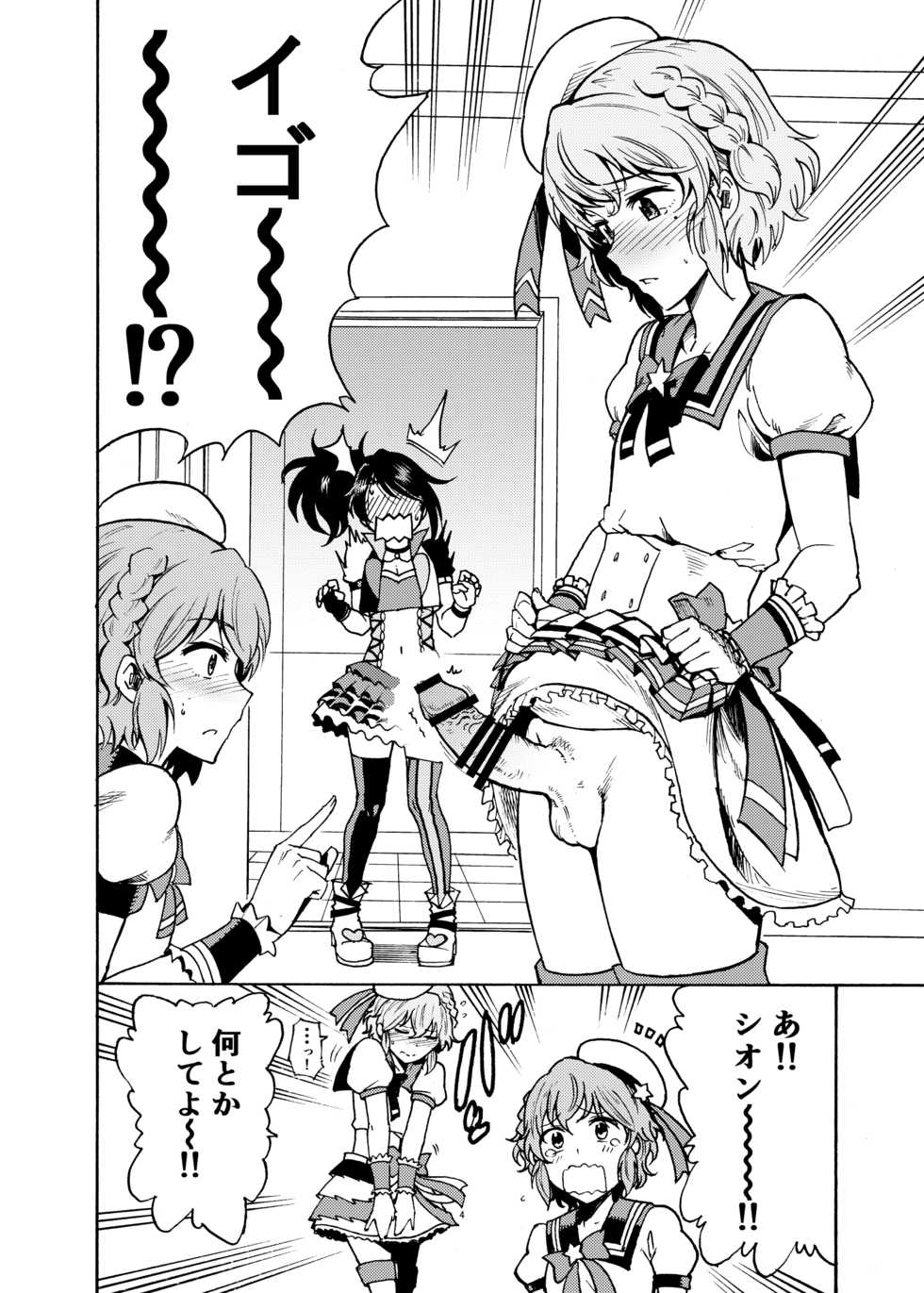 [DOLL PLAY (Kurosu Gatari)] Dressing Panic (PriPara) [Digital] - Page 3
