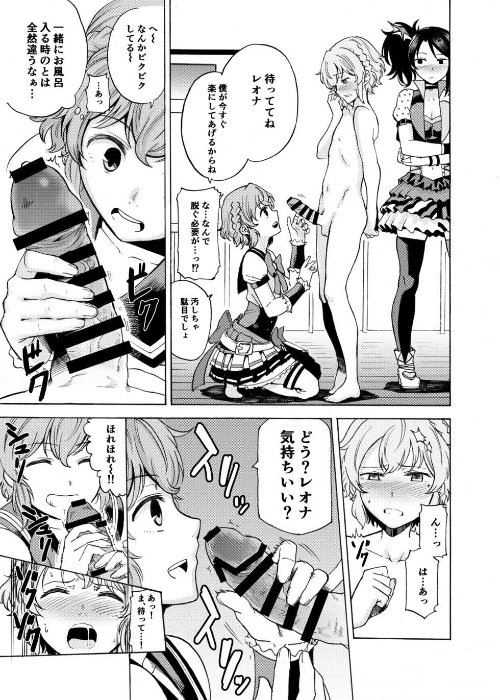 [DOLL PLAY (Kurosu Gatari)] Dressing Panic (PriPara) [Digital] - Page 6