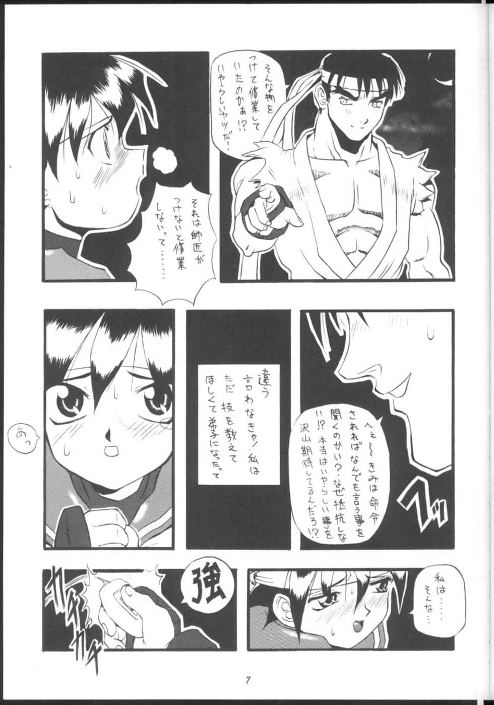 (C50) [Chikuwano Kimochi (Kadota Hisashi, Negitama)] PON-MENOKO Ni Seijinban (Samurai Spirits, Street Fighter) [Incomplete] - Page 6