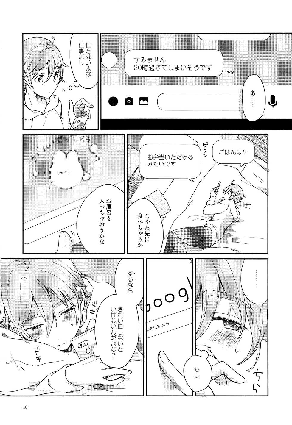 (C93) [murmur (Nimu)] Usagi no Hajimete (Ensemble Stars!) - Page 11