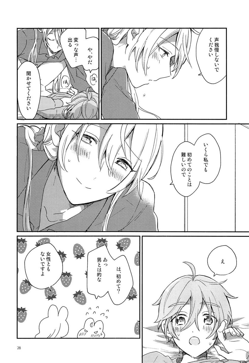 (C93) [murmur (Nimu)] Usagi no Hajimete (Ensemble Stars!) - Page 29