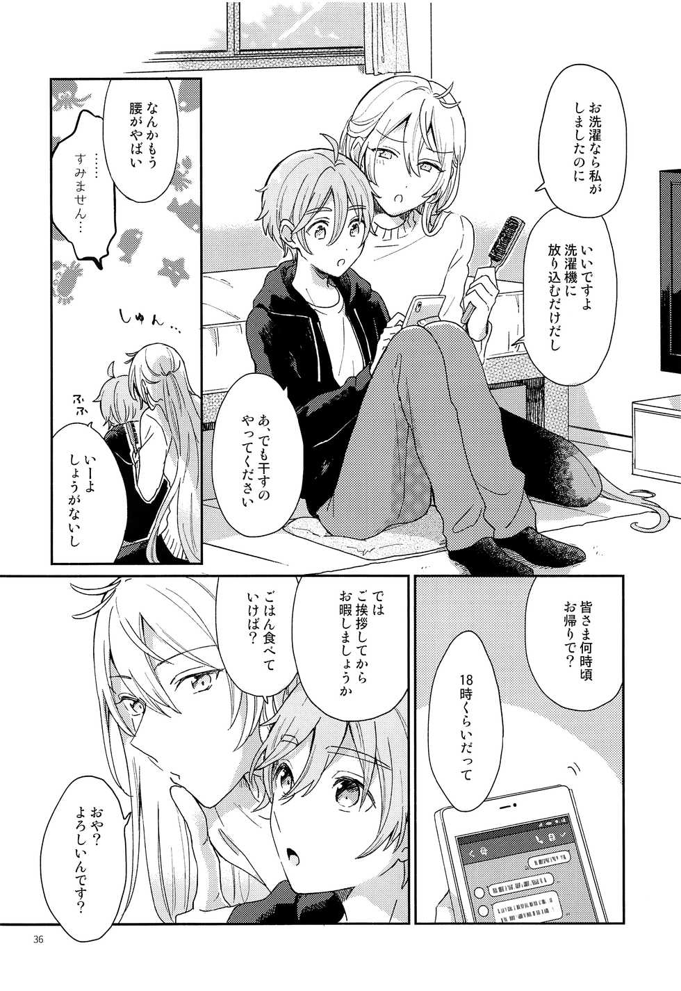 (C93) [murmur (Nimu)] Usagi no Hajimete (Ensemble Stars!) - Page 37