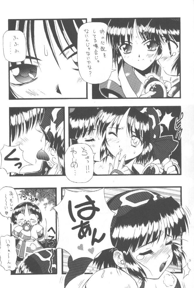 (C53) [Chikuwano Kimochi (Kadota Hisashi, Negitama)] PON-MENOKO Yon X Shitei (Samurai Spirits) - Page 6