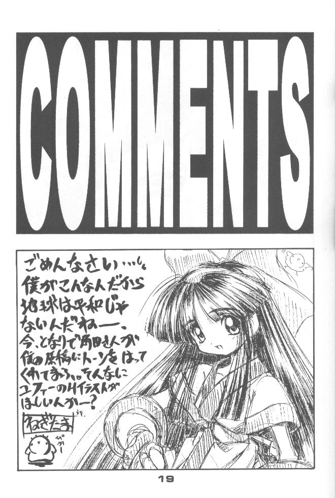 (C53) [Chikuwano Kimochi (Kadota Hisashi, Negitama)] PON-MENOKO Yon X Shitei (Samurai Spirits) - Page 18