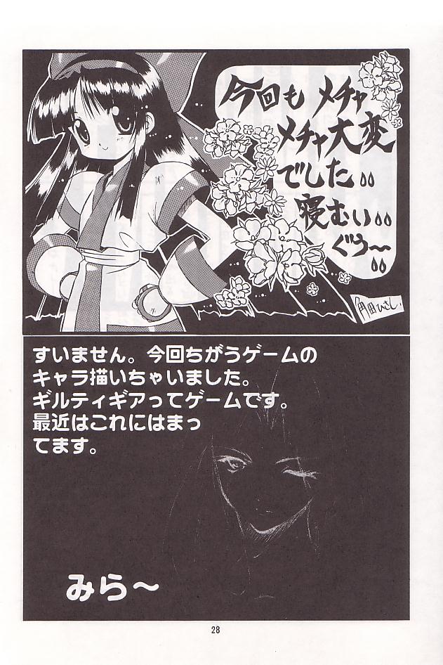 (C54) [Chikuwano Kimochi (Kadota Hisashi, Negitama)] PON-MENOKO Go Gekitou Hen (Samurai Spirits) - Page 27
