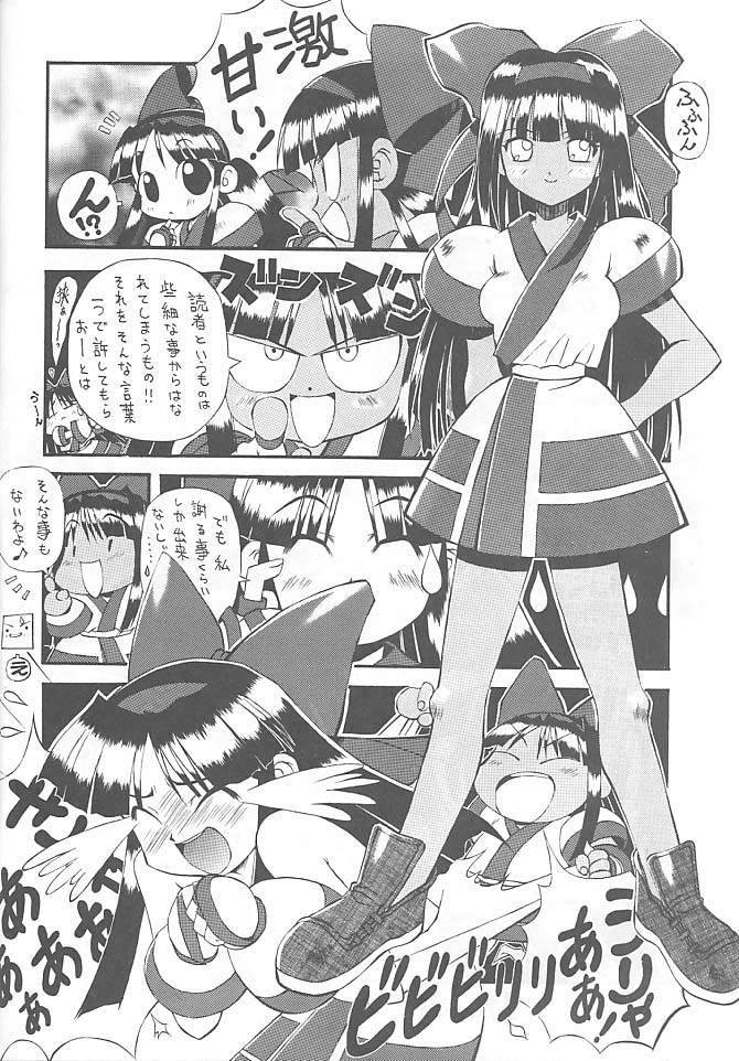 (C56) [Chikuwano Kimochi (Kadota Hisashi, Mirror)] PON-MENOKO Roku Nekketsu Hen (Samurai Spirits) [Incomplete] - Page 5