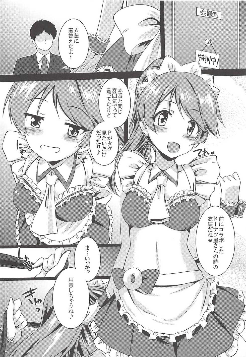 (C94) [Yuugen Jikkou (Gonzaburo-)] H ni Norinori Noriko-chan (THE IDOLM@STER CINDERELLA GIRLS) - Page 5