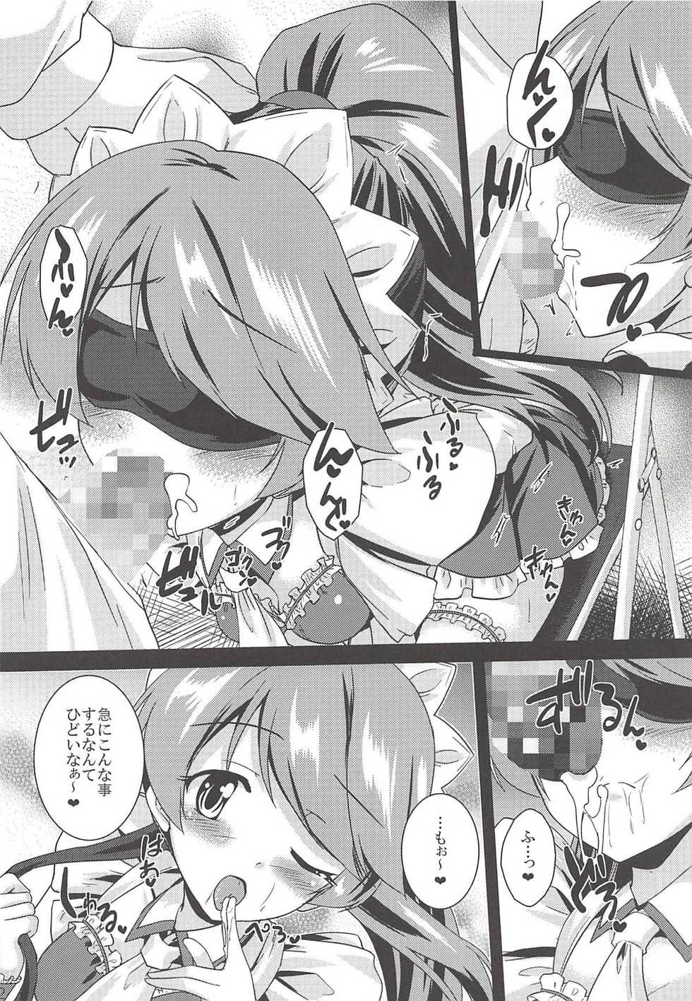 (C94) [Yuugen Jikkou (Gonzaburo-)] H ni Norinori Noriko-chan (THE IDOLM@STER CINDERELLA GIRLS) - Page 11