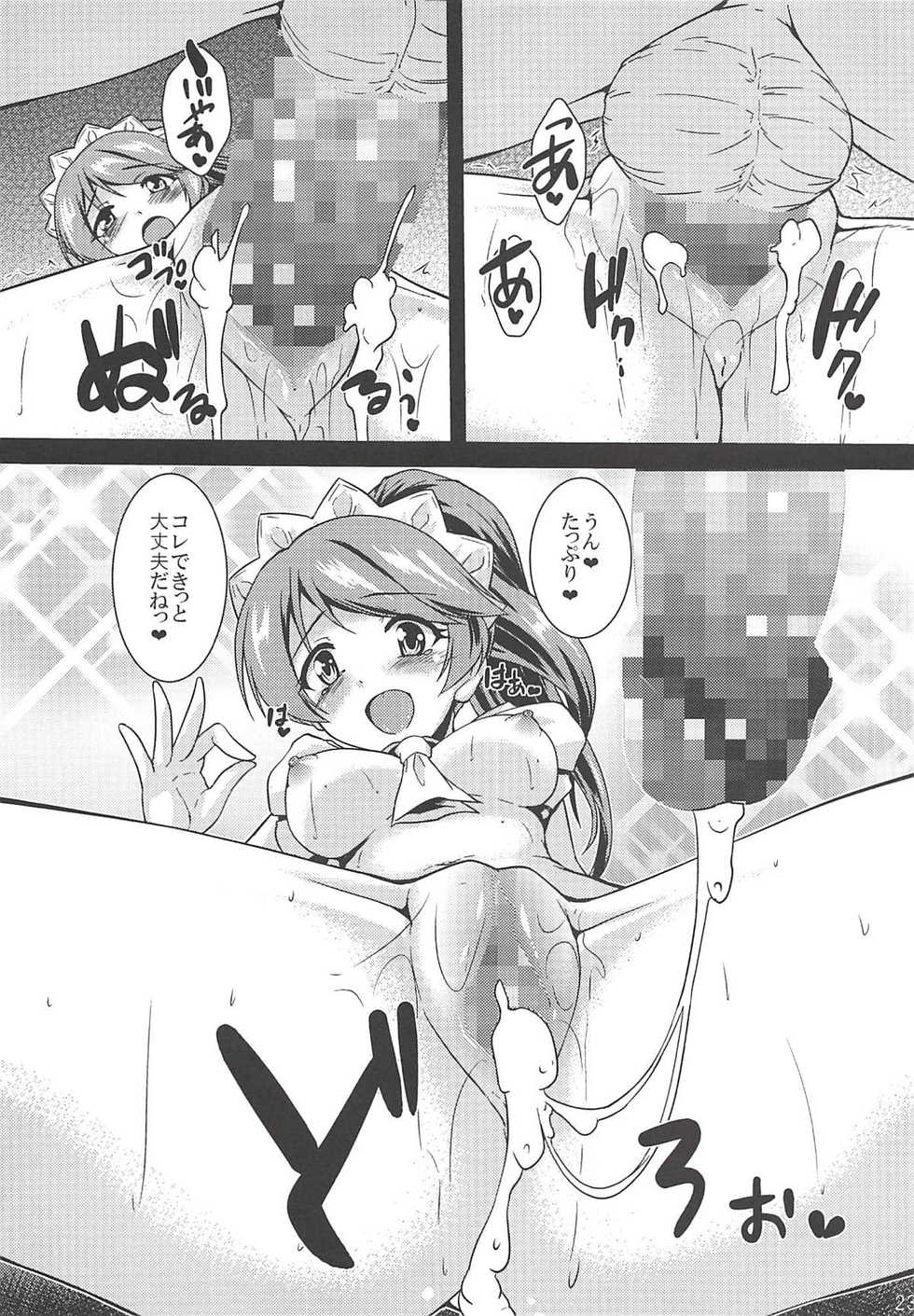 (C94) [Yuugen Jikkou (Gonzaburo-)] H ni Norinori Noriko-chan (THE IDOLM@STER CINDERELLA GIRLS) - Page 22
