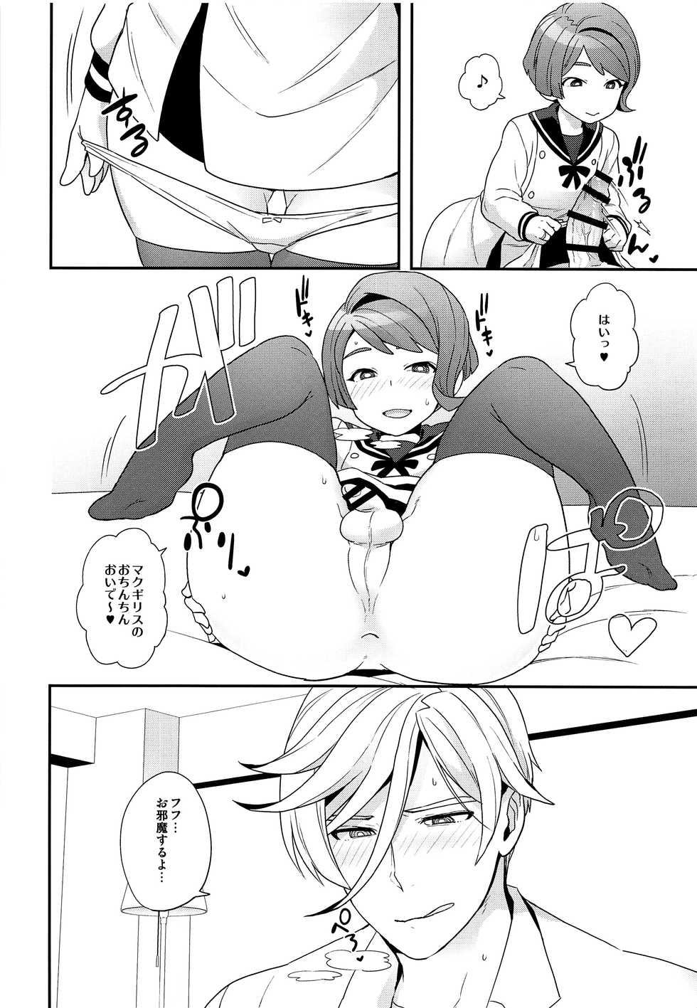 [Sayonara Hornet (Yoshiragi)] Newly married couple (Mobile Suit Gundam Tekketsu no Orphans) - Page 9