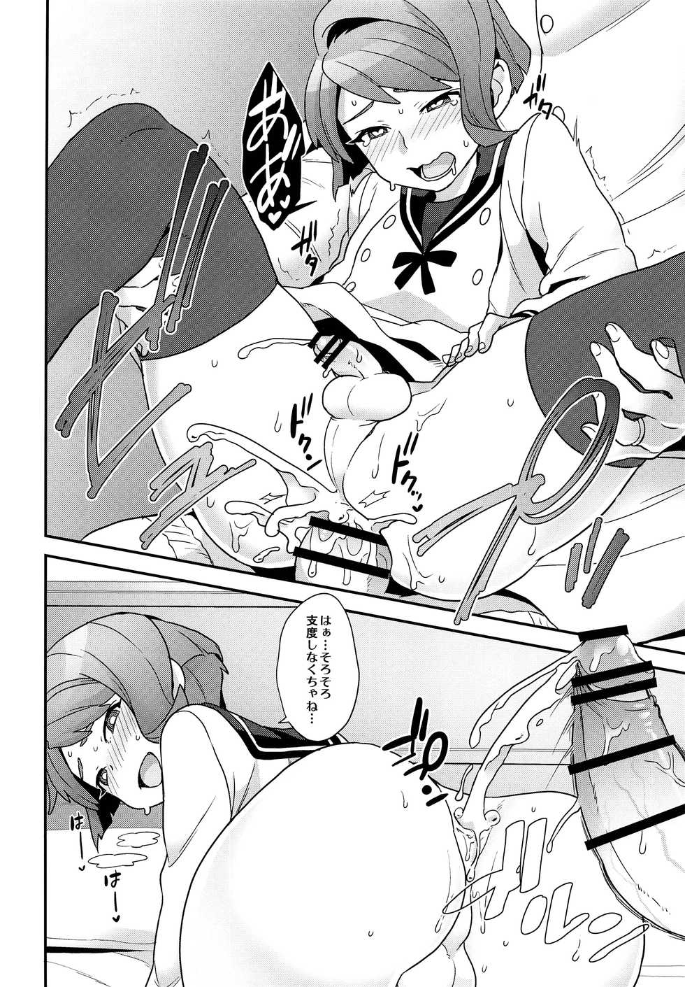 [Sayonara Hornet (Yoshiragi)] Newly married couple (Mobile Suit Gundam Tekketsu no Orphans) - Page 13
