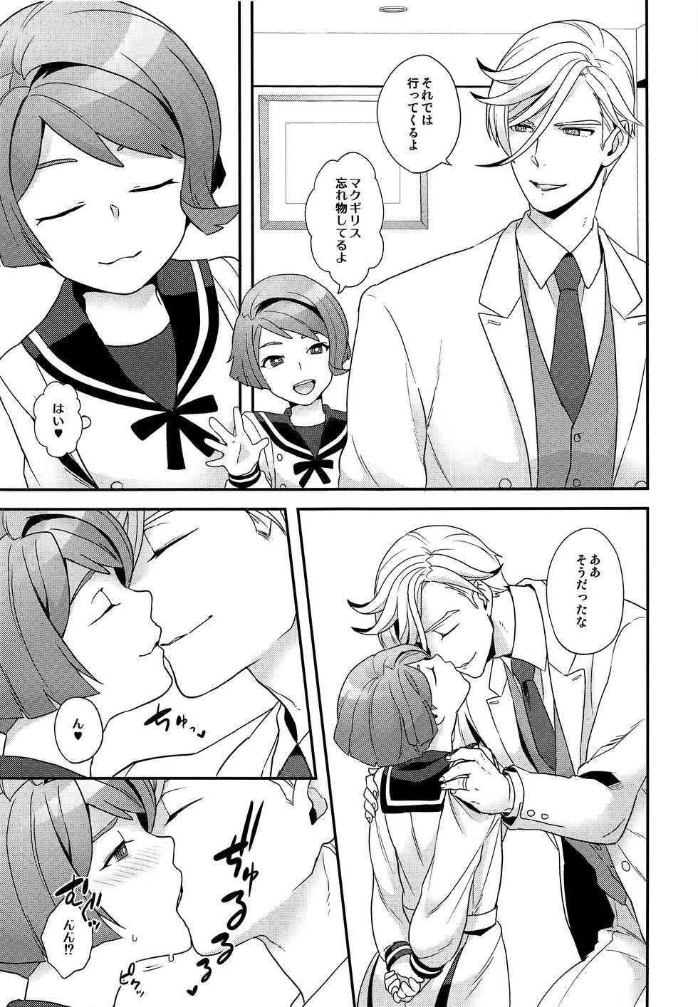 [Sayonara Hornet (Yoshiragi)] Newly married couple (Mobile Suit Gundam Tekketsu no Orphans) - Page 14