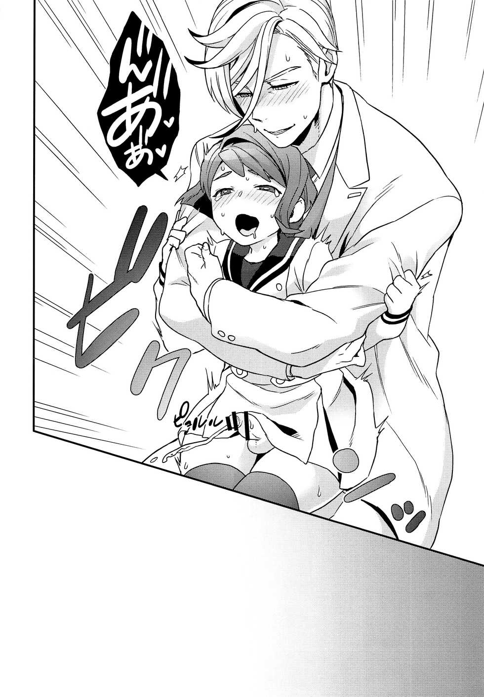 [Sayonara Hornet (Yoshiragi)] Newly married couple (Mobile Suit Gundam Tekketsu no Orphans) - Page 21