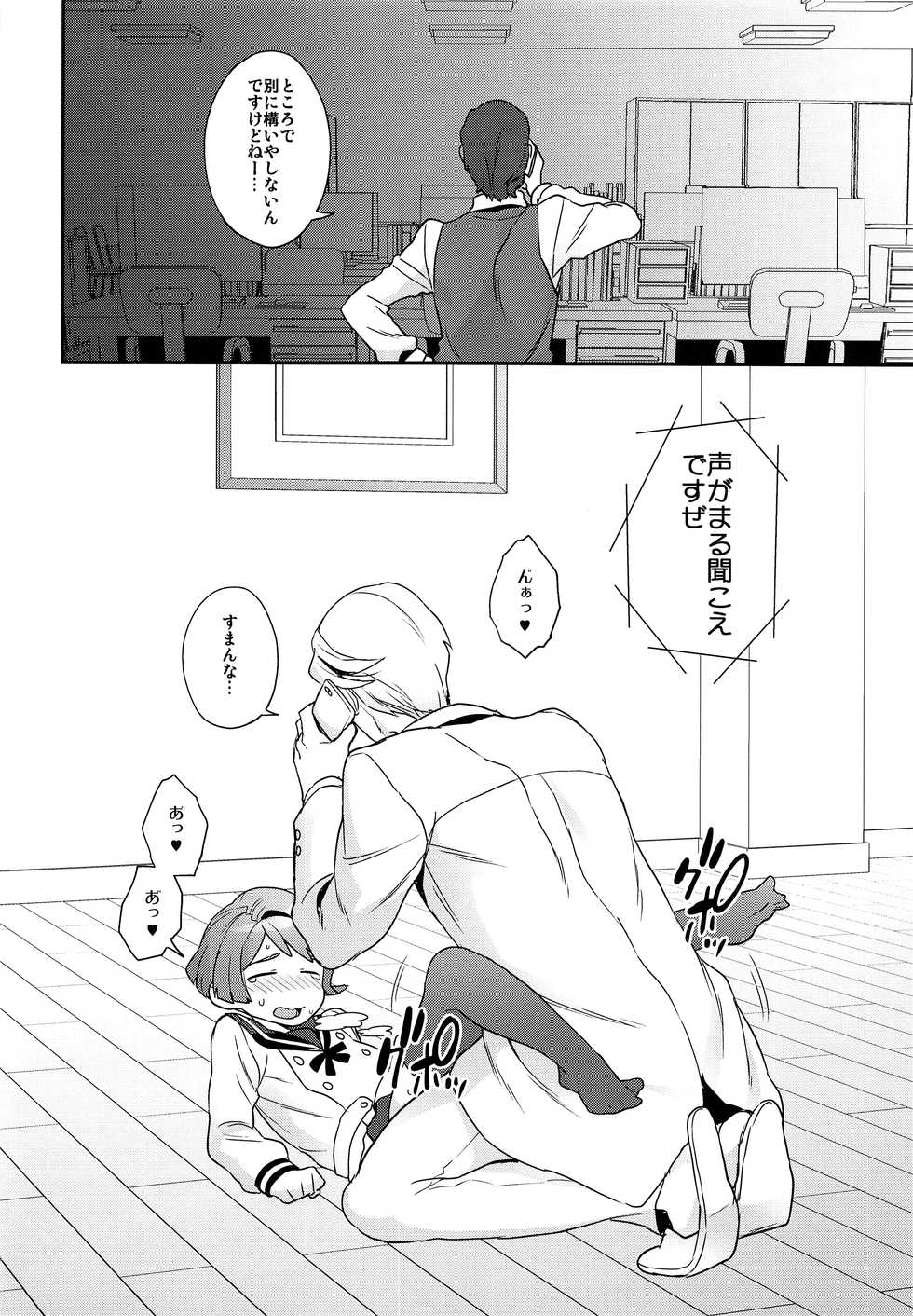 [Sayonara Hornet (Yoshiragi)] Newly married couple (Mobile Suit Gundam Tekketsu no Orphans) - Page 23