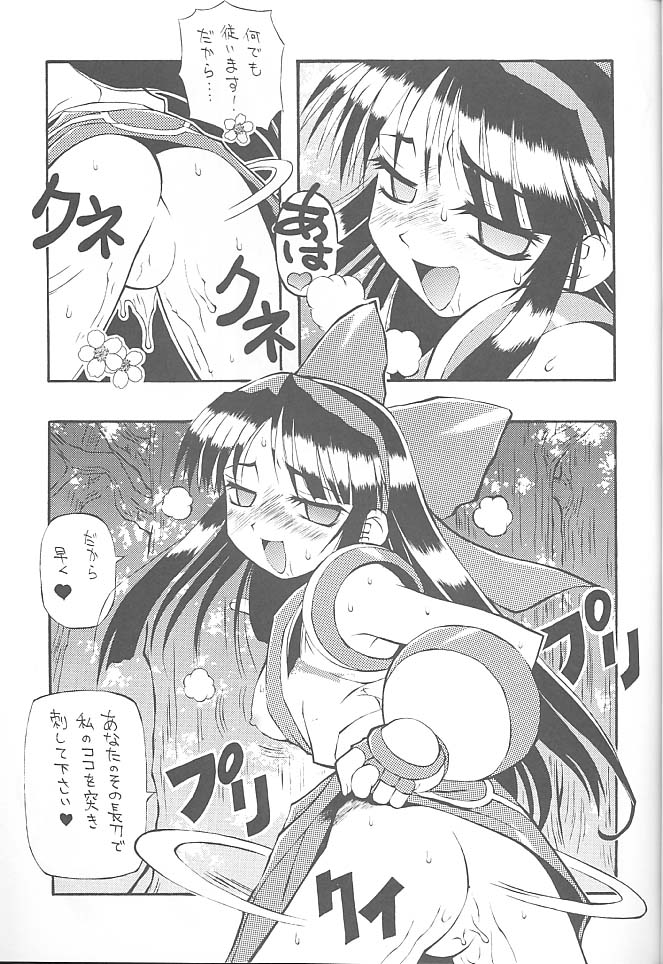 (C57) [Chikuwano Kimochi (Kadota Hisashi, Negitama)] PON-MENOKO Nana Bakusou Hen (Samurai Spirits) - Page 8