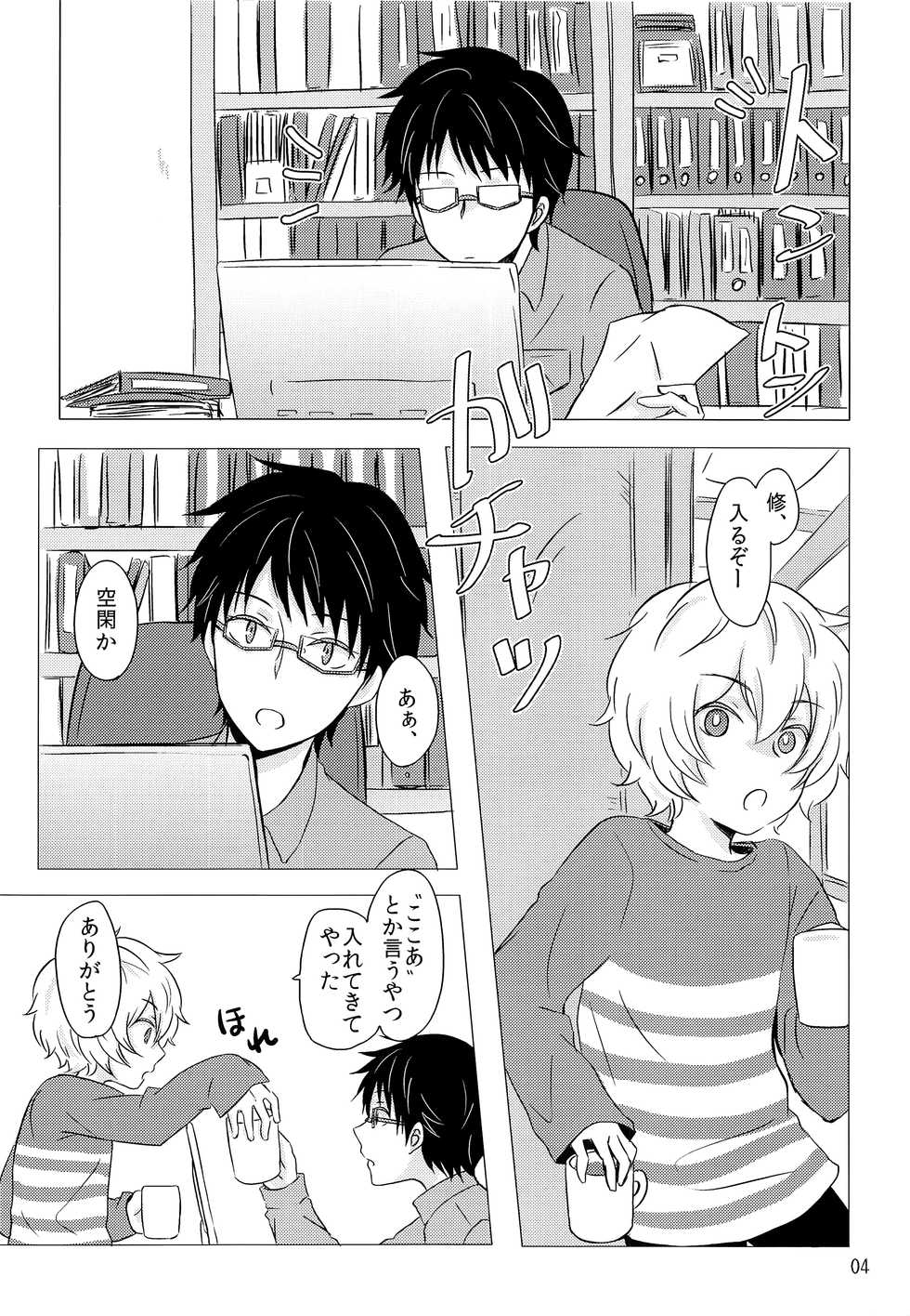 [Rojiko (REN)] Rariho (World Trigger) - Page 3