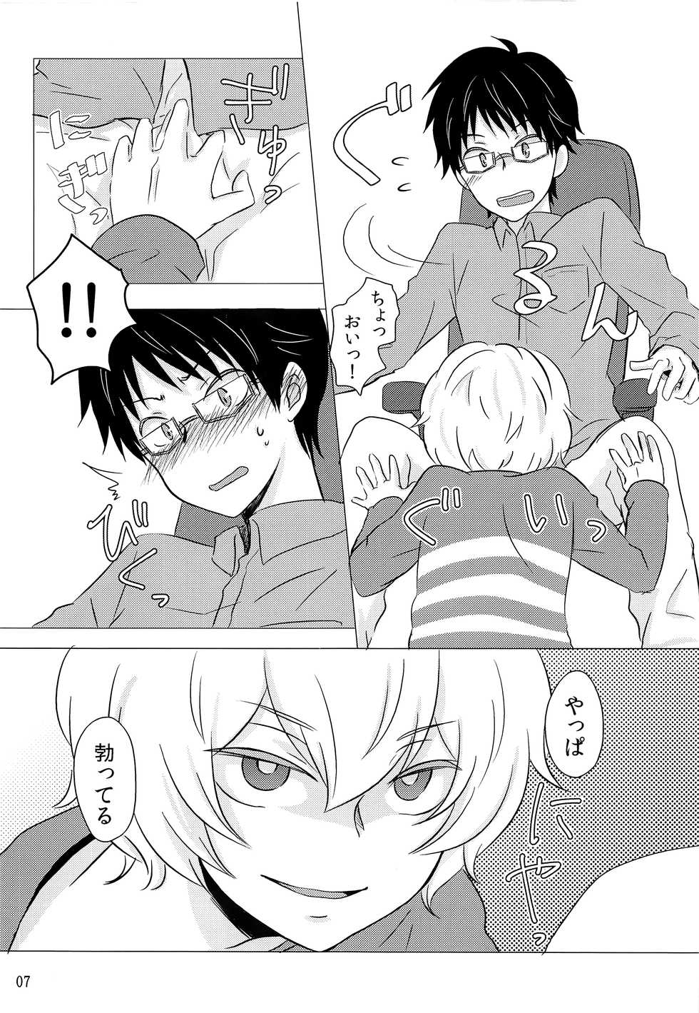 [Rojiko (REN)] Rariho (World Trigger) - Page 6
