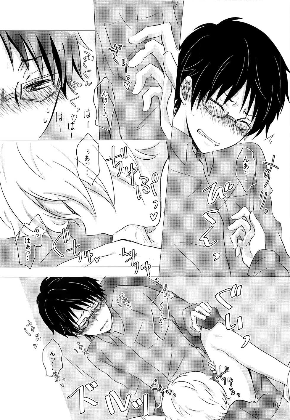 [Rojiko (REN)] Rariho (World Trigger) - Page 9