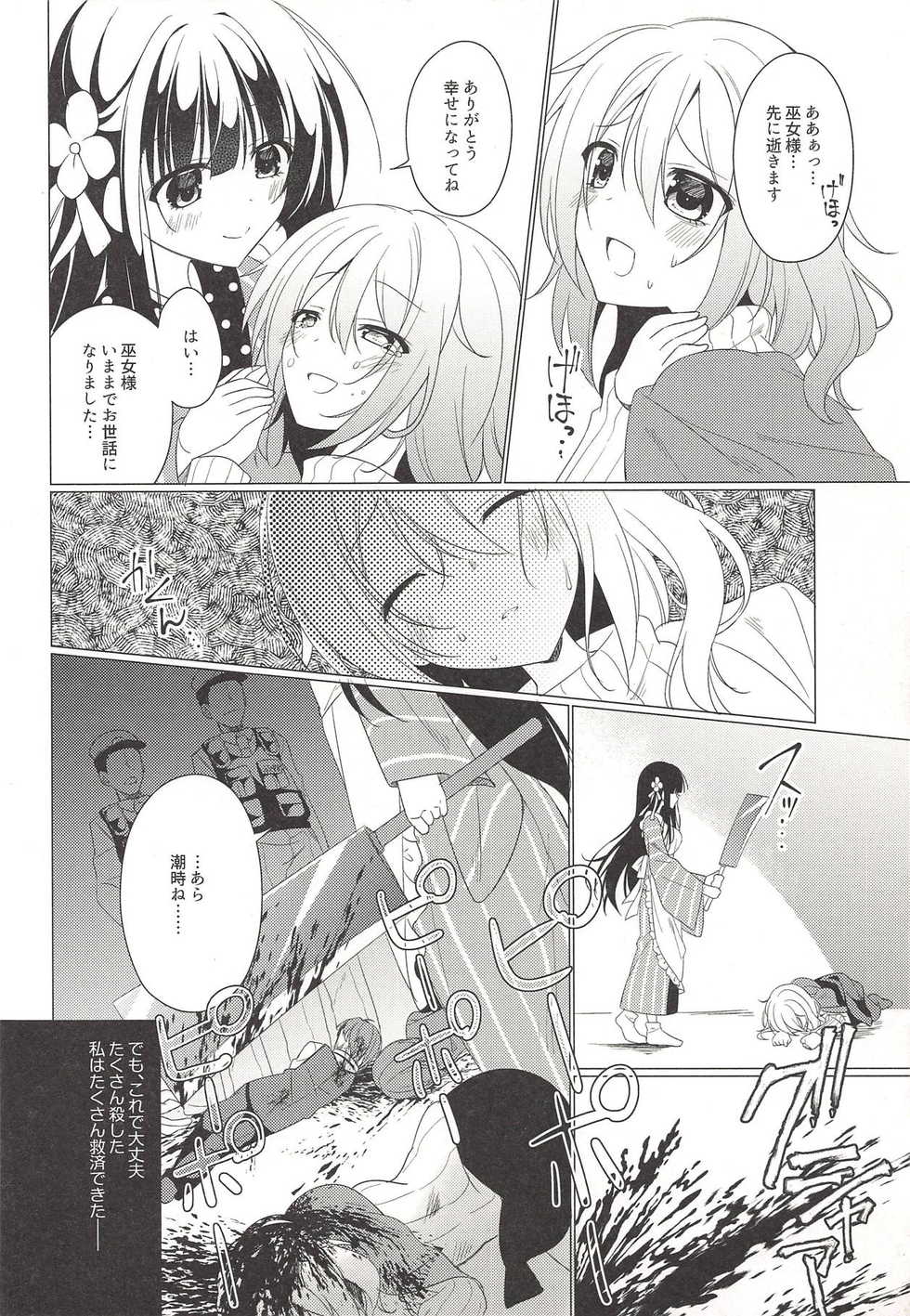 (C93) [Gantai Shoujo Chudoku (Nakada Rumi)] Heaven Lepus4 Side:Chiya (Gochuumon wa Usagi Desu ka?) - Page 13