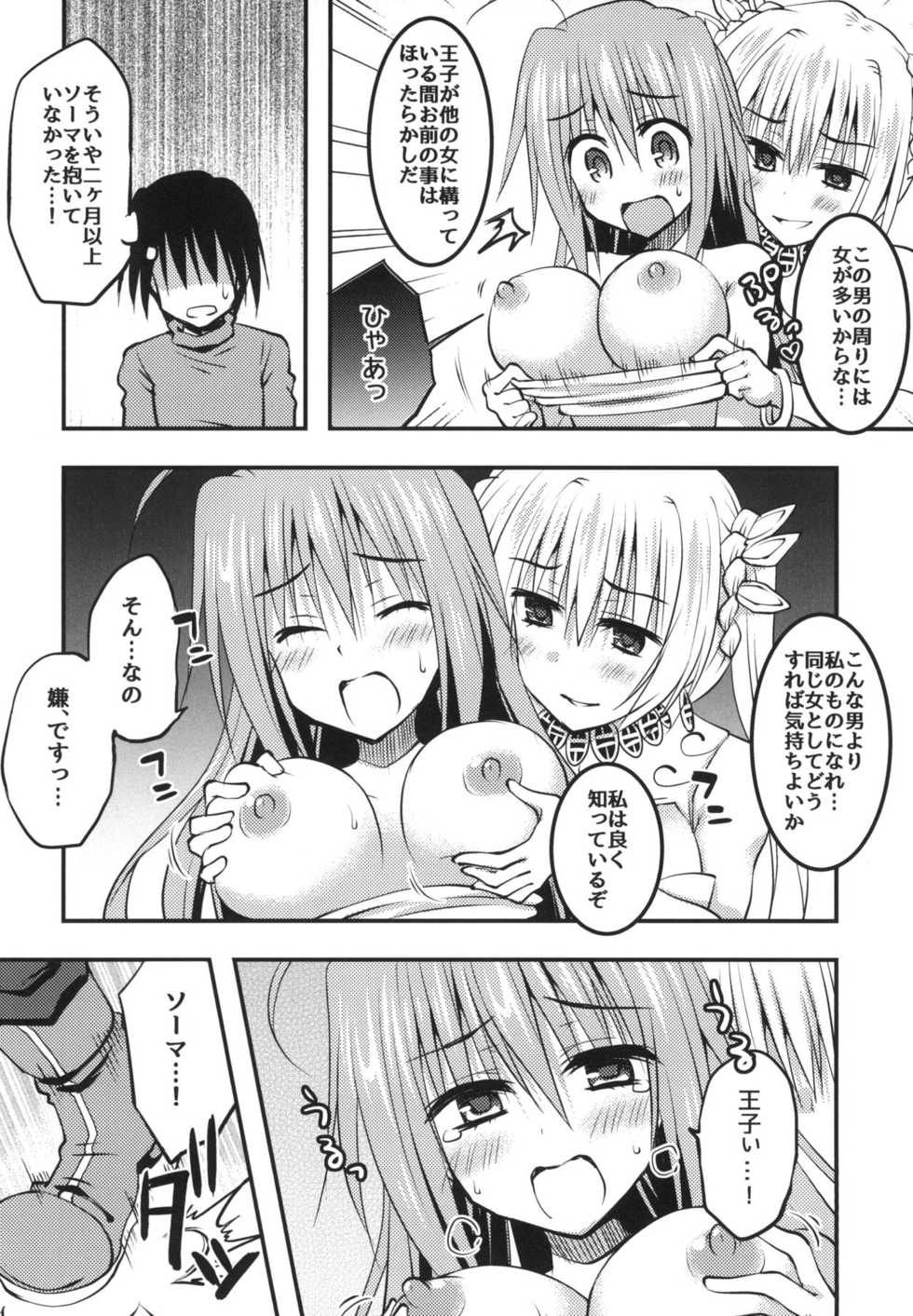 (C94) [Crea-holic (Shiki Hiroto)] Konkou no tsyousen! Oujigun Zettsyou Battle (Sennen Sensou Aigis) - Page 7