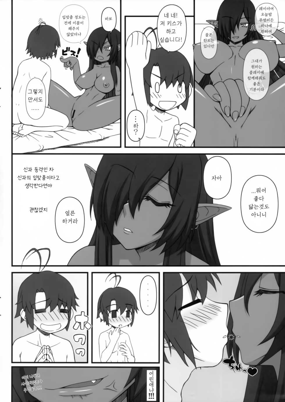 (C94) [Gachinko Shobou (Kobanya Koban)] Kuro no Joou no Isekai Seikatsu 2 C94 Junbi-gou (Kuroinu ~Kedakaki Seijo wa Hakudaku ni Somaru~) [Korean] - Page 2