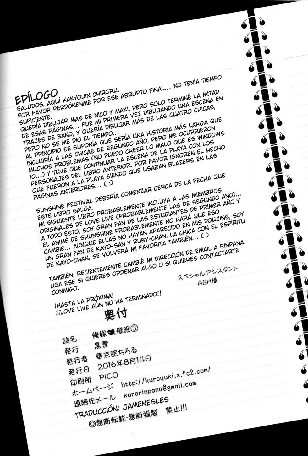 (C90) [Kuroyuki (Kakyouin Chiroru)] Ore Yome Saimin 3 (Love Live!) [Spanish] [Jamenesles] - Page 32