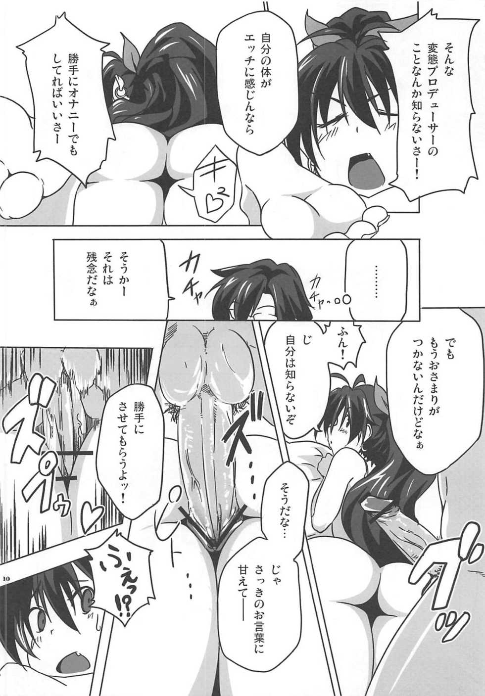(C82) [Flicker10 (Kuronyan)] KEEP YOUR BEAT! (THE IDOLM@STER) - Page 9