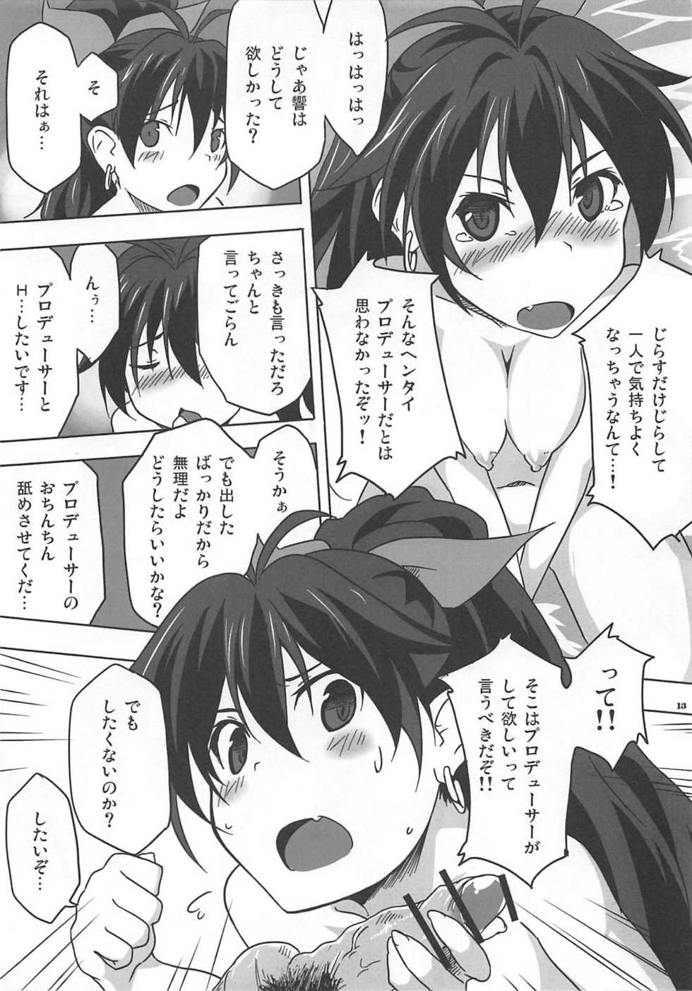 (C82) [Flicker10 (Kuronyan)] KEEP YOUR BEAT! (THE IDOLM@STER) - Page 12