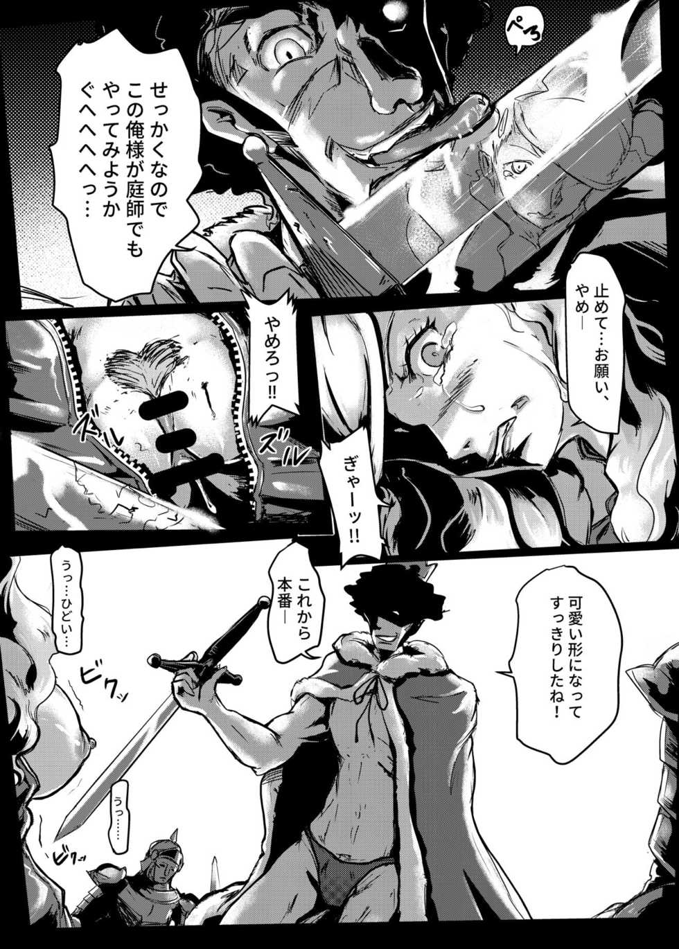 [Kaudenya Lab (Lod)] Ouhi no Sho (Persona 5) [Digital] - Page 7