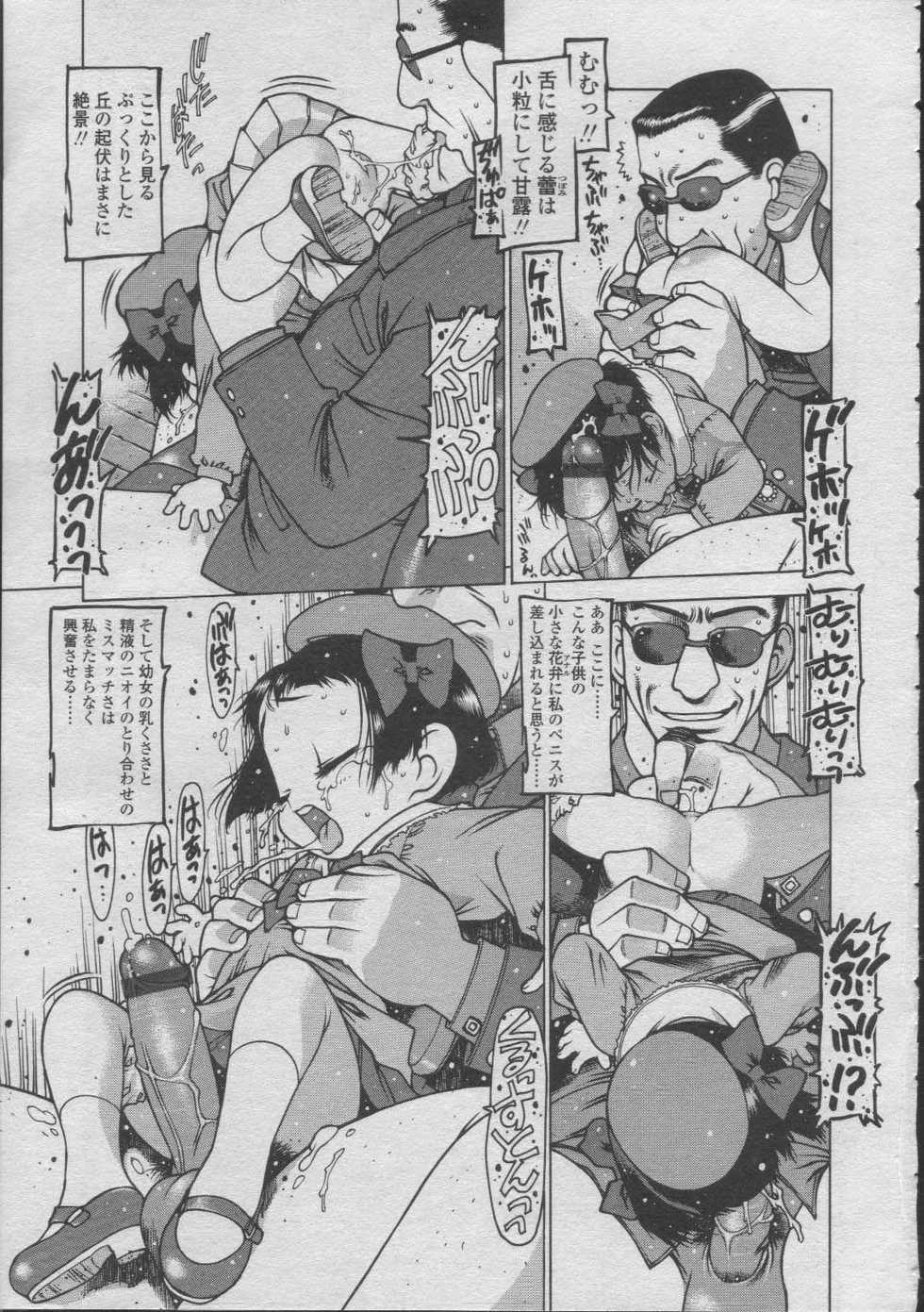 COMIC LO 2003-07 Vol. 2 - Page 13