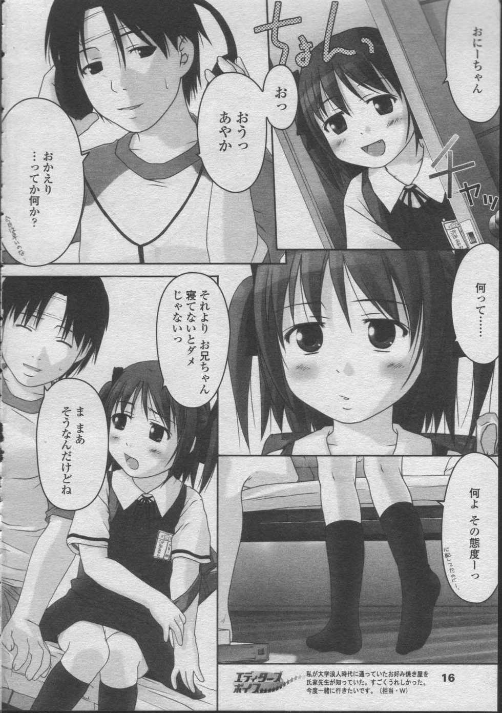 COMIC LO 2003-07 Vol. 2 - Page 18