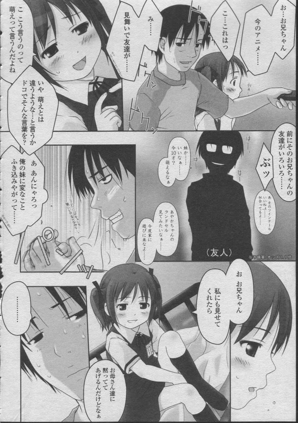 COMIC LO 2003-07 Vol. 2 - Page 20