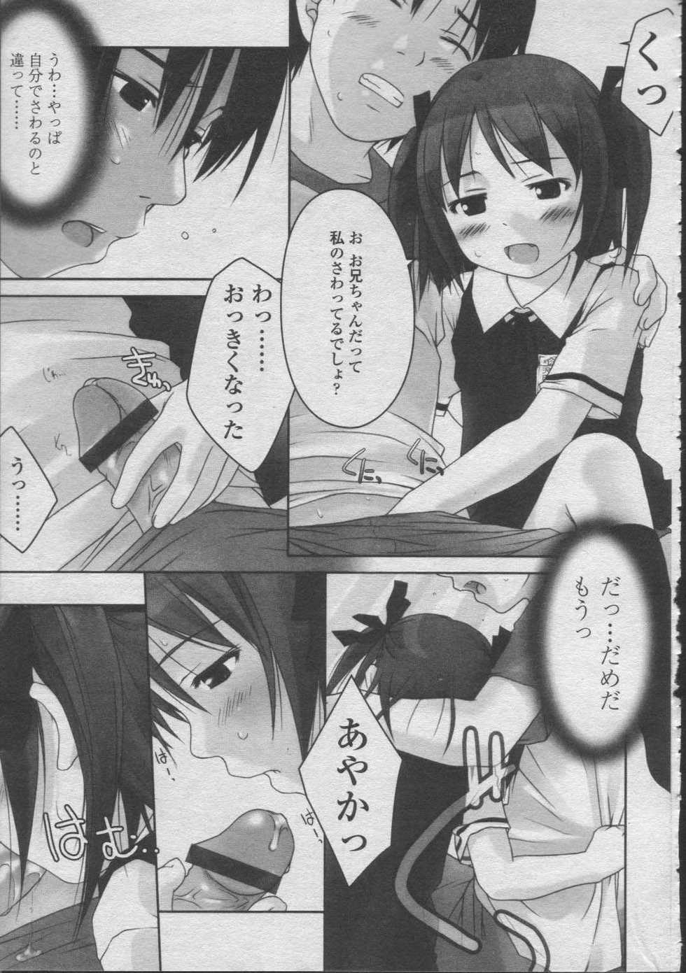 COMIC LO 2003-07 Vol. 2 - Page 23